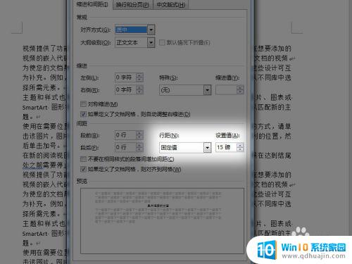 word文档中字的上半截不见了 Word文字上半部分不显示如何解决