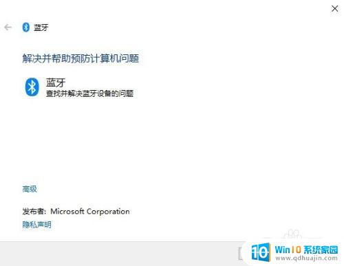 无法使用蓝牙鼠标 Win10蓝牙鼠标无法使用的解决方法