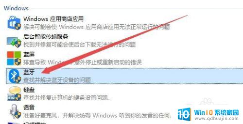 无法使用蓝牙鼠标 Win10蓝牙鼠标无法使用的解决方法