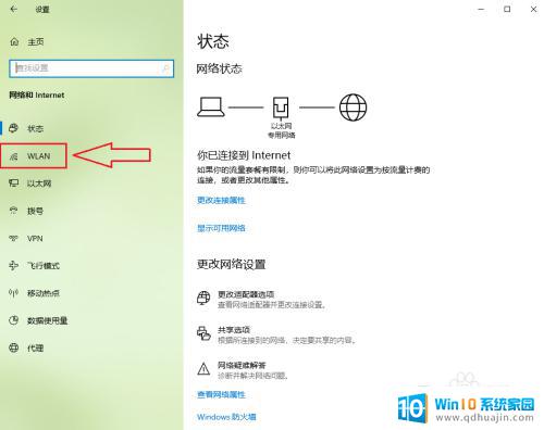 win10系统网卡在哪看 win10如何查看电脑的网卡型号