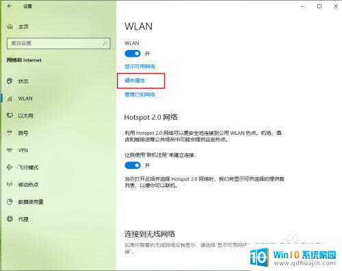 win10系统网卡在哪看 win10如何查看电脑的网卡型号