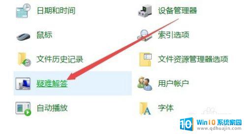 无法使用蓝牙鼠标 Win10蓝牙鼠标无法使用的解决方法