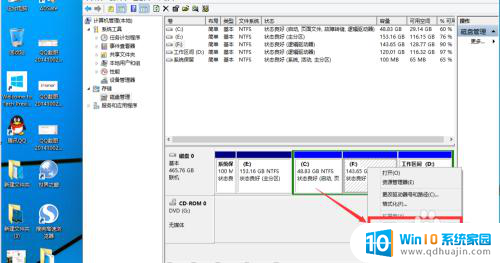 如何分区电脑硬盘win10 win10磁盘分区图文教程