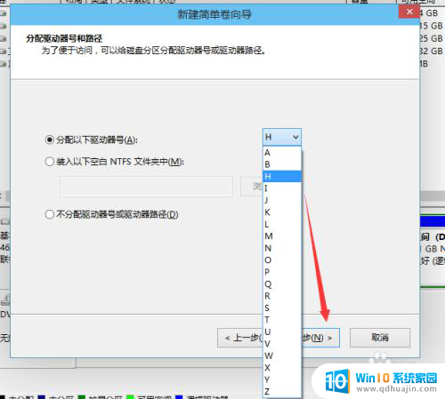 如何分区电脑硬盘win10 win10磁盘分区图文教程