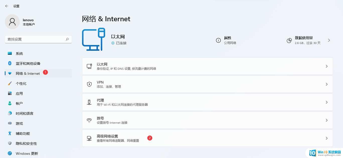 win11需要操作没有internet Win11连接WiFi但无internet怎么办