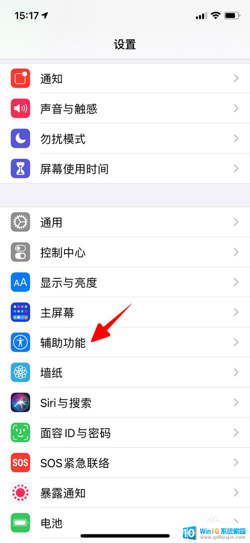 苹果14怎么自动调节亮度 iOS 14亮度自动调节的设置方法