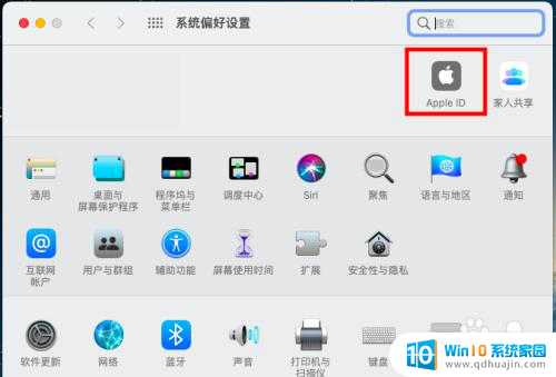 mac如何退出app store账号 Mac怎么退出App Store账号登录