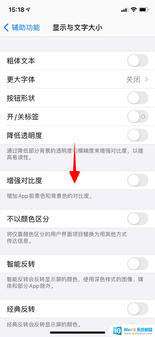 苹果14怎么自动调节亮度 iOS 14亮度自动调节的设置方法