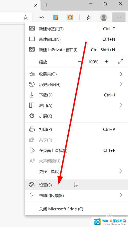 edge一直弹出广告页面 新版Edge浏览器如何设置弹窗拦截