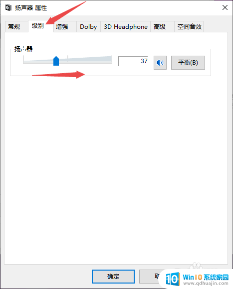 电脑后耳机孔没声音 Win10电脑插上耳机无声音怎么解决