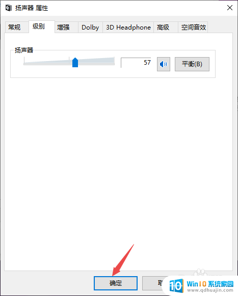 电脑后耳机孔没声音 Win10电脑插上耳机无声音怎么解决