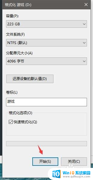 windows10系统格式化 win10电脑怎么完全格式化