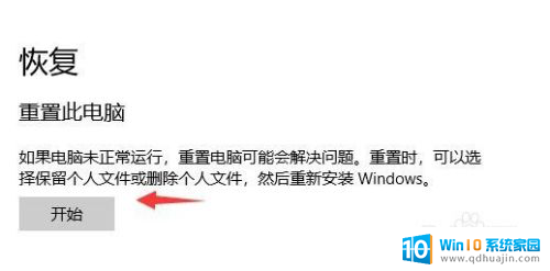 windows10系统格式化 win10电脑怎么完全格式化