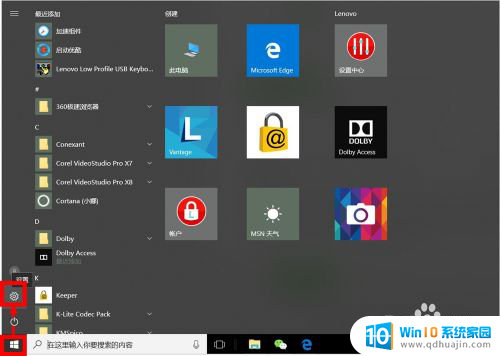 windows怎么设置不更新 设置电脑不自动更新的方法