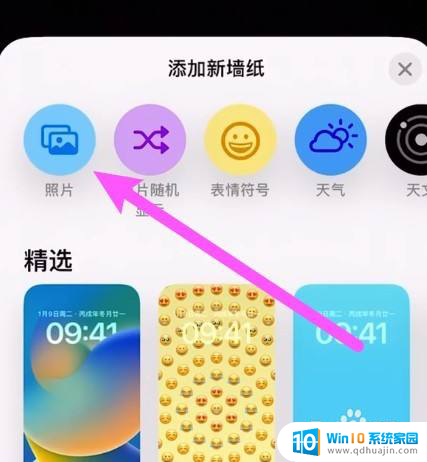 苹果13锁屏界面时间大小怎么设置 iPhone锁屏时间字体大小怎么调整