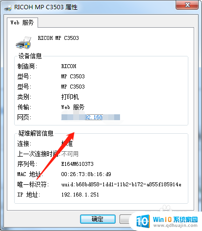 打印机怎么连两台台式电脑 一台打印机如何同时连接两台电脑