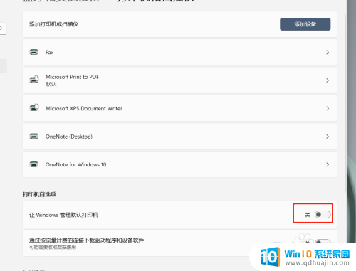 win11默认打印机怎么设置 如何在Windows 11上设置默认打印机