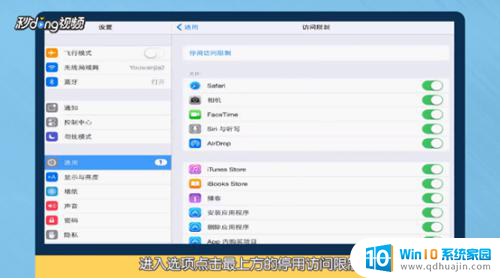 ipad长按无法删除软件怎么办 iPad长按应用图标无法删除怎么办