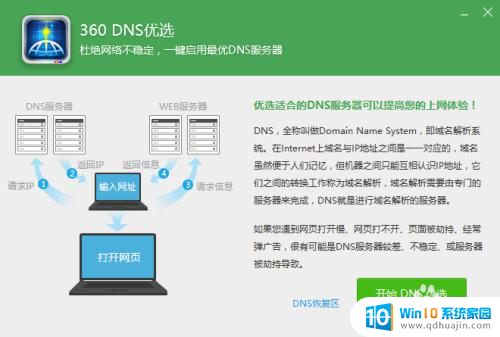 电脑网络未识别的网络怎么解决 Win10以太网未识别的网络如何解决