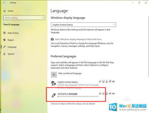 win10显示中文 Win10中文语言设置方法