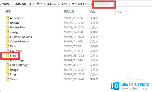 微信存储文件 电脑微信文件保存目录