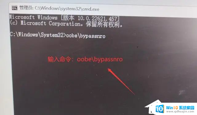 台式机win11跳过联网激活 Win11跳过联网激活教程