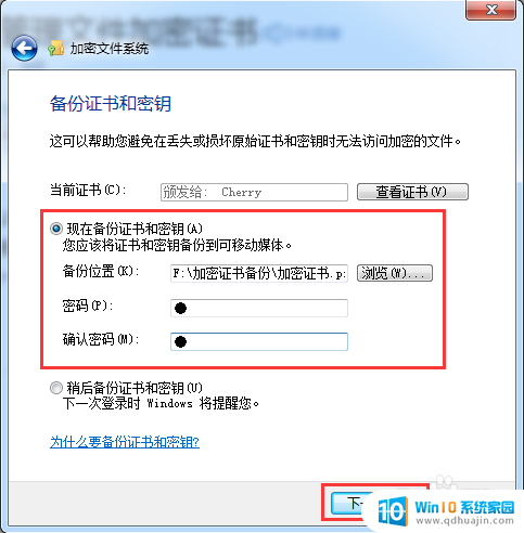 文件夹怎样设置密码 给文件夹设置打开密码的步骤