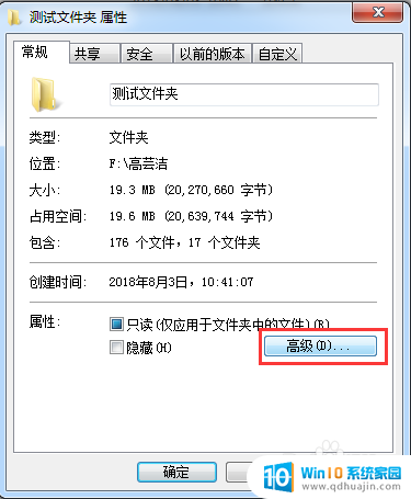 文件夹怎样设置密码 给文件夹设置打开密码的步骤