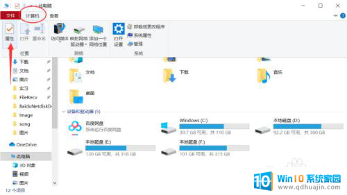 win10电脑查看显卡 win10怎么查看电脑显卡型号