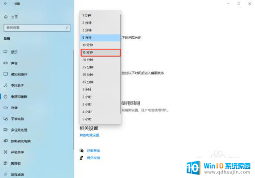 电脑离开怎么锁屏 Win10离开电脑一段时间后自动锁屏怎么设置