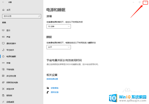 电脑离开怎么锁屏 Win10离开电脑一段时间后自动锁屏怎么设置