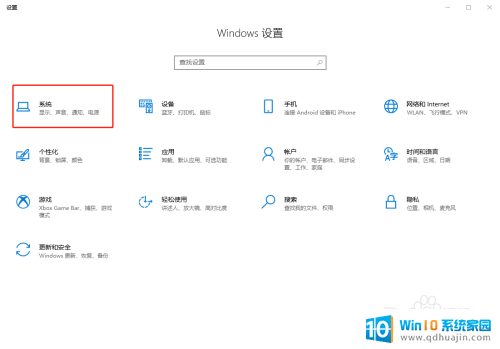 电脑离开怎么锁屏 Win10离开电脑一段时间后自动锁屏怎么设置