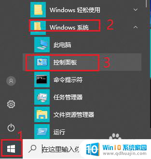 windows10关闭自动锁屏 win10如何关闭电脑自动休眠锁屏