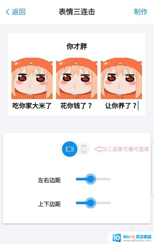 微信表情加文字怎么做的 微信表情包如何添加文字