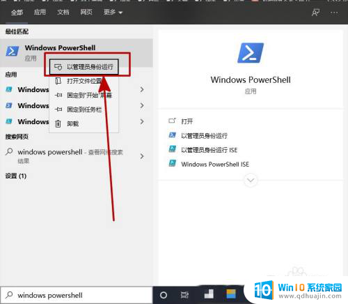 win10找不到微软商店 Win10系统自带的微软商店不见了怎么办