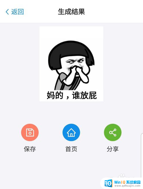 微信表情加文字怎么做的 微信表情包如何添加文字