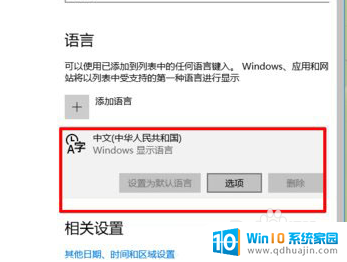 windows怎么打繁体 Win 10系统如何设置繁体字输入法