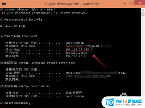 win10在哪里查看ip地址 Win10怎么查看本机的IP地址