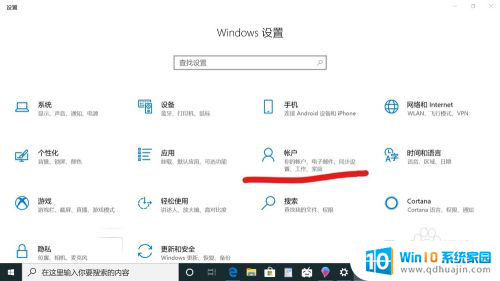 电脑怎么解除开机密码 win10怎么取消开机密码