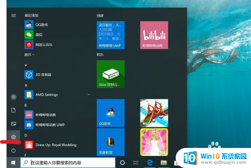 电脑怎么解除开机密码 win10怎么取消开机密码