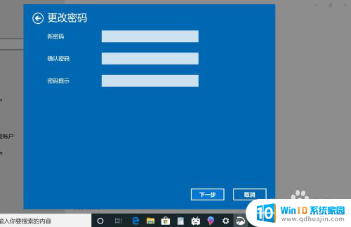 电脑怎么解除开机密码 win10怎么取消开机密码