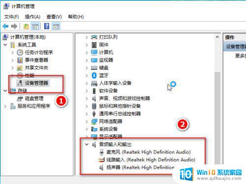 电脑听不见对方麦克风声音怎么办 麦克风没有声音的win10设置教程