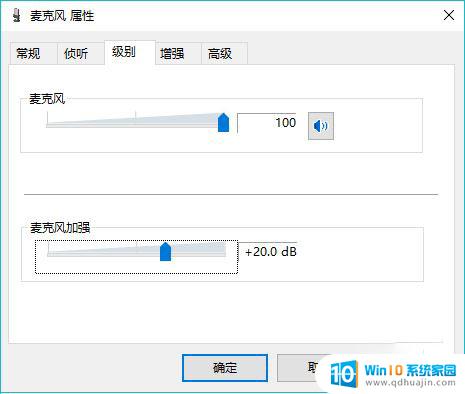 电脑听不见对方麦克风声音怎么办 麦克风没有声音的win10设置教程