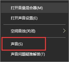 电脑听不见对方麦克风声音怎么办 麦克风没有声音的win10设置教程