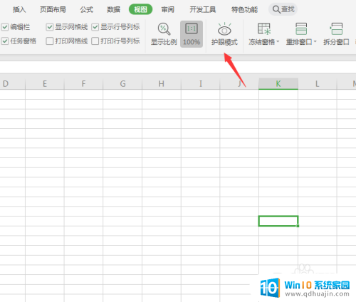excel怎么没有护眼模式 Excel视图里如何调整护眼模式