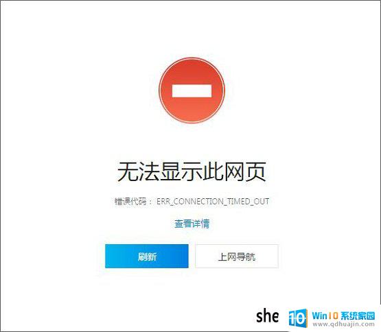 电脑自己无限打开网页 电脑打不开网页但可以上QQ怎么解决