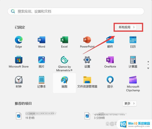 win11怎么清理垃圾软件 win11清理垃圾的最佳方法