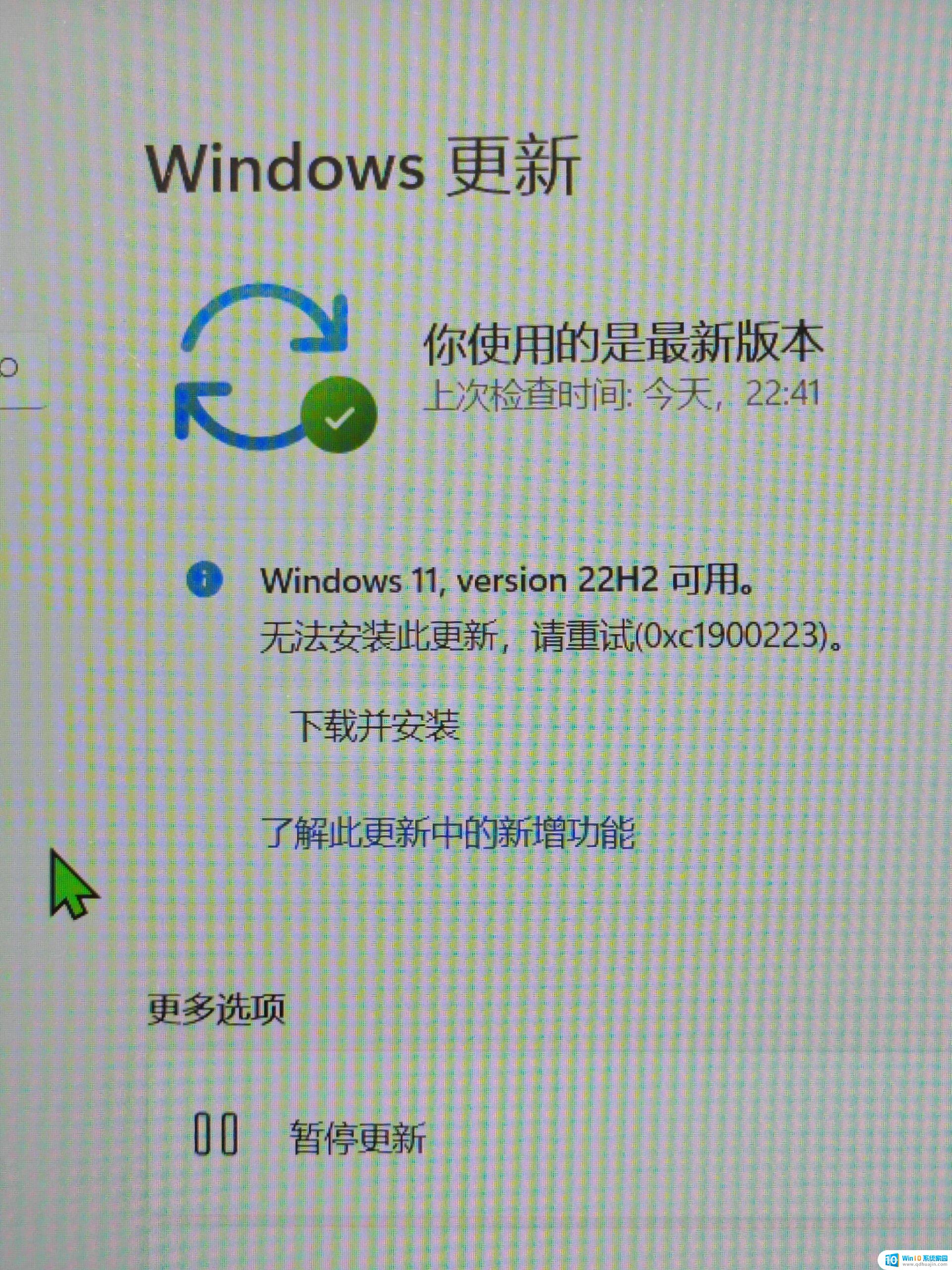 win11电脑过一会外放没声音了 笔记本电脑静音了怎么解决