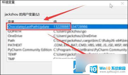 添加环境变量 win11 Win11环境变量怎么设置详细步骤