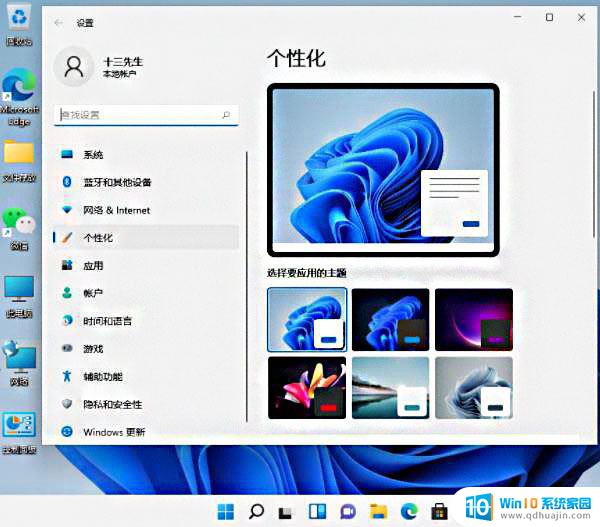 win11任务栏活动图标颜色 win11任务栏颜色更改技巧